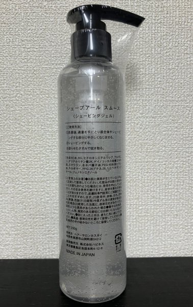 画像2: NEW!!　SHAVE-R  Smooth シェーブアール スムース　200G (2)